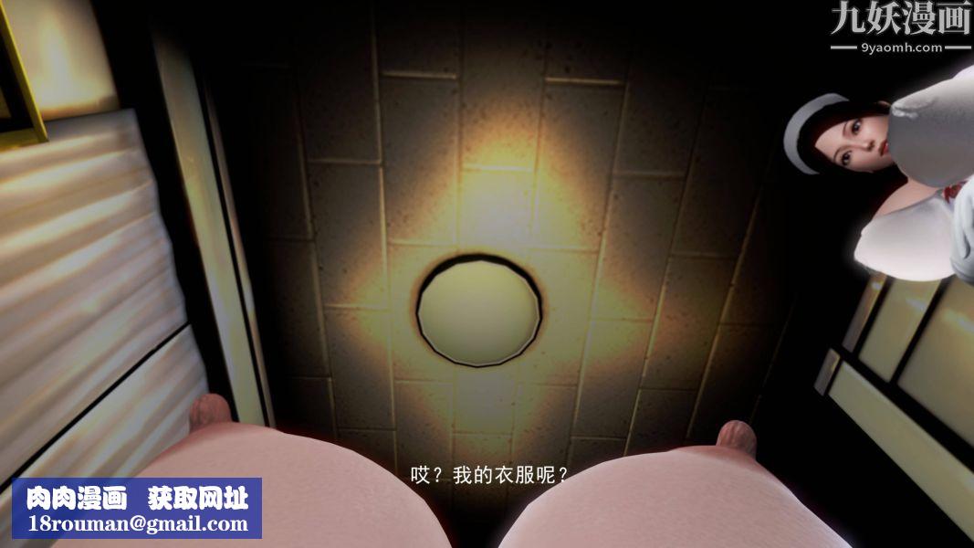 女警故事[3D]第09话下