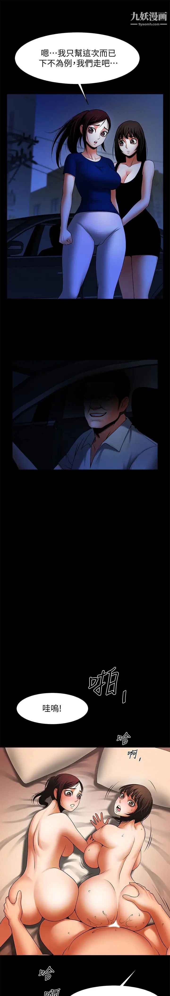 共享情人第47话-闺密的危险提议