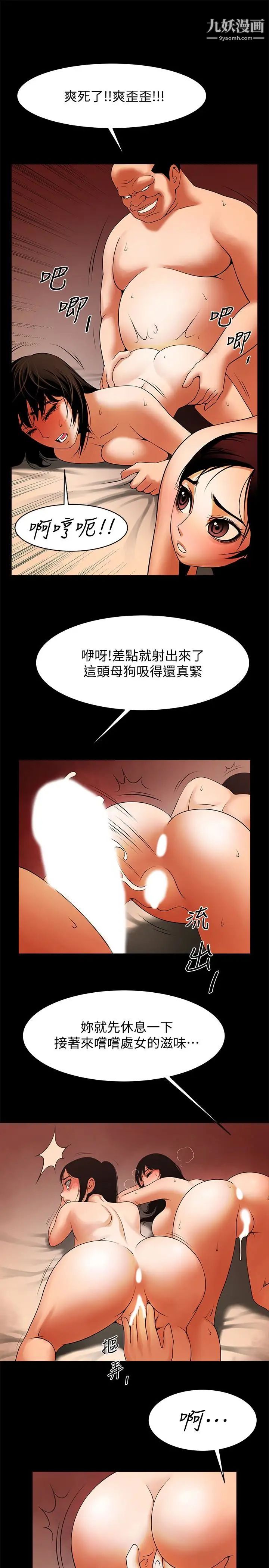 共享情人第47话-闺密的危险提议