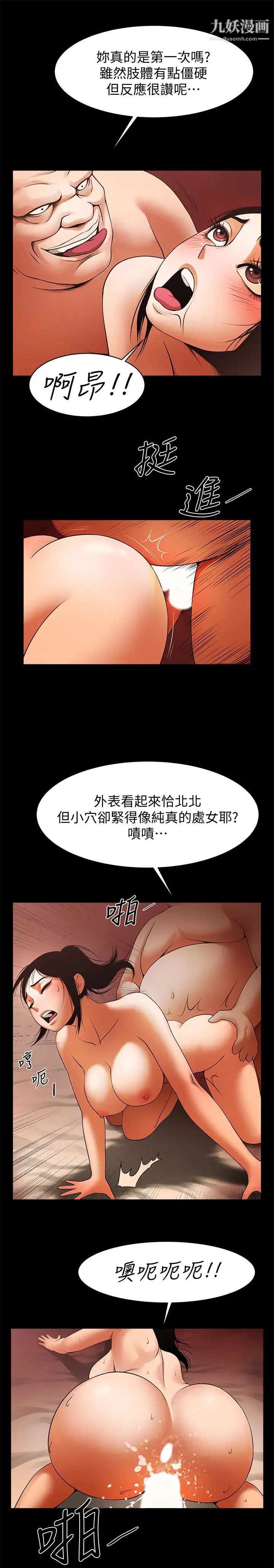 共享情人第47话-闺密的危险提议