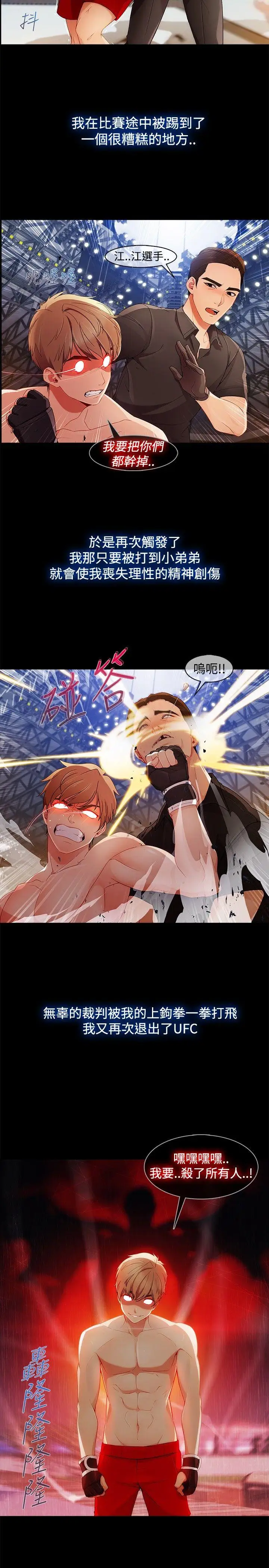 淑女花苑第3季第1话