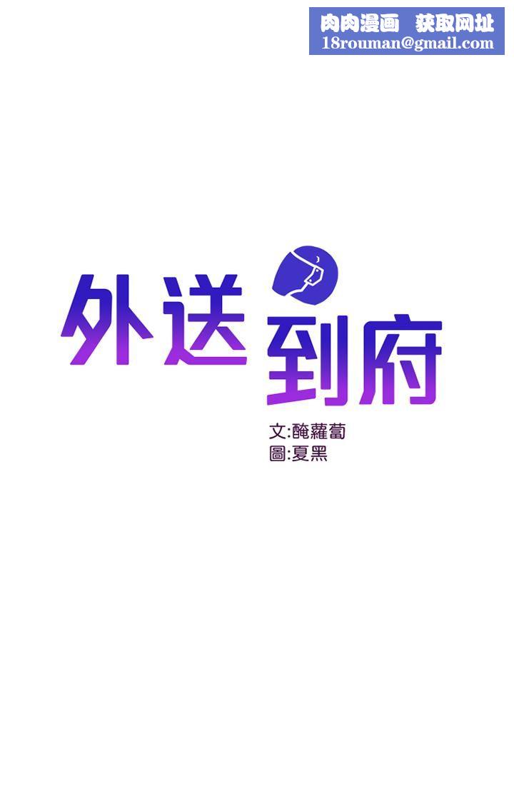 外送到府第11话-要对妈妈保密唷