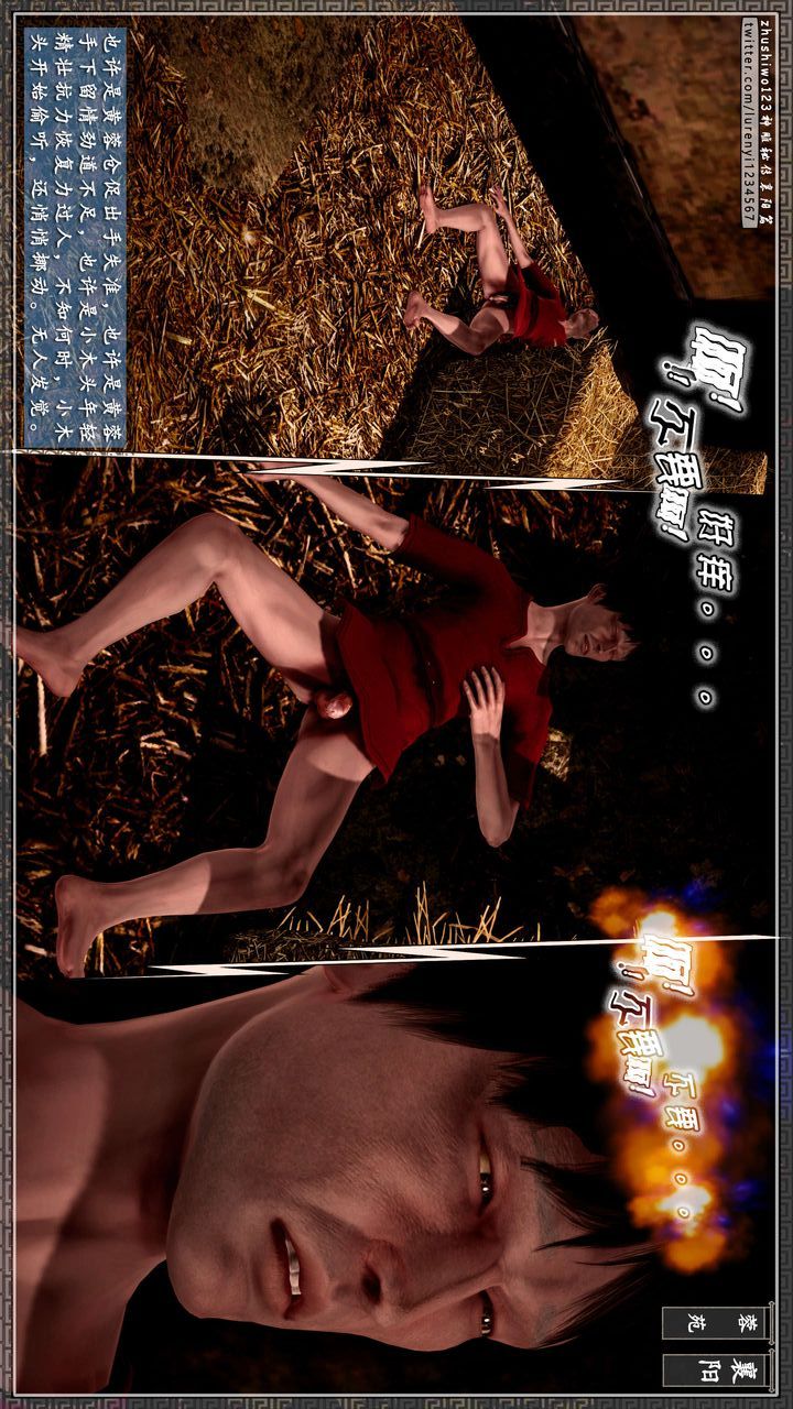 [3D]神雕秘传第45话