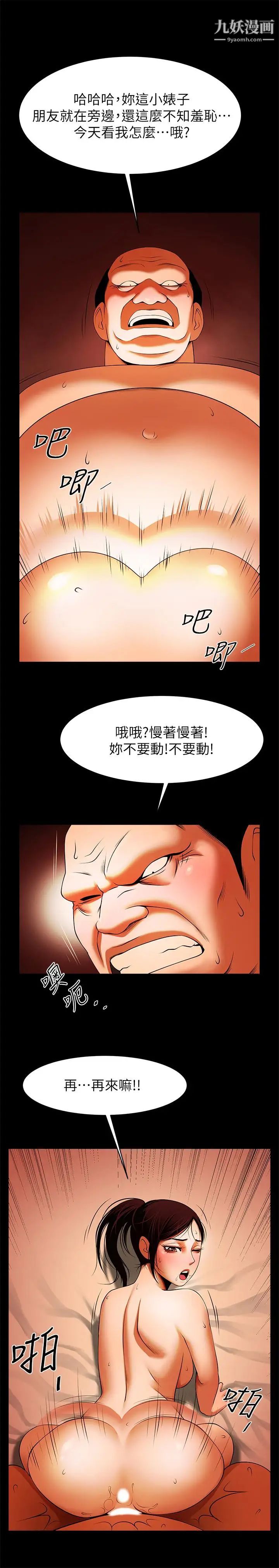 共享情人第48话-明白瞭钱的好滋味