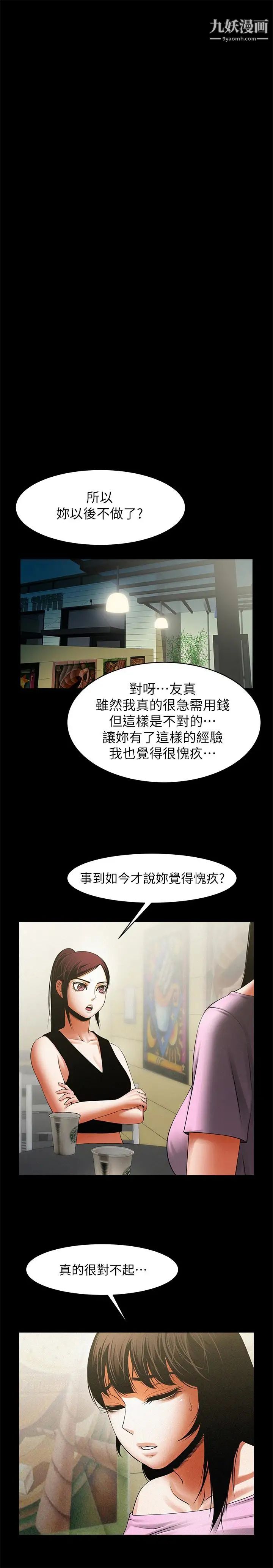 共享情人第48话-明白瞭钱的好滋味