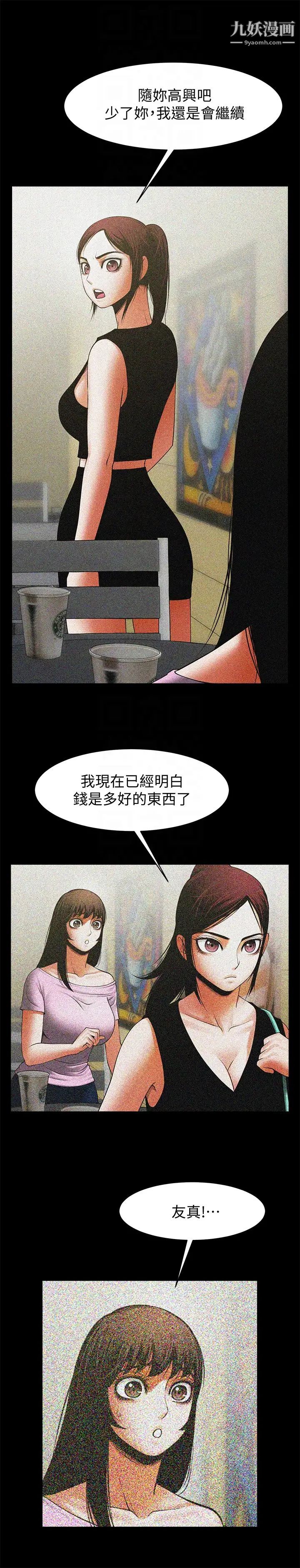 共享情人第48话-明白瞭钱的好滋味