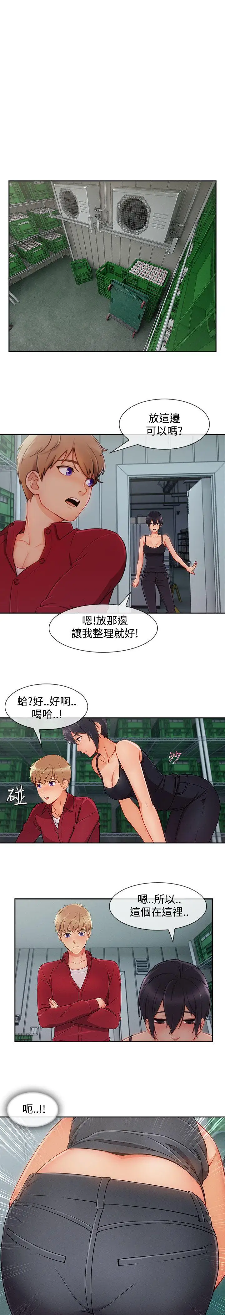 淑女花苑第24话