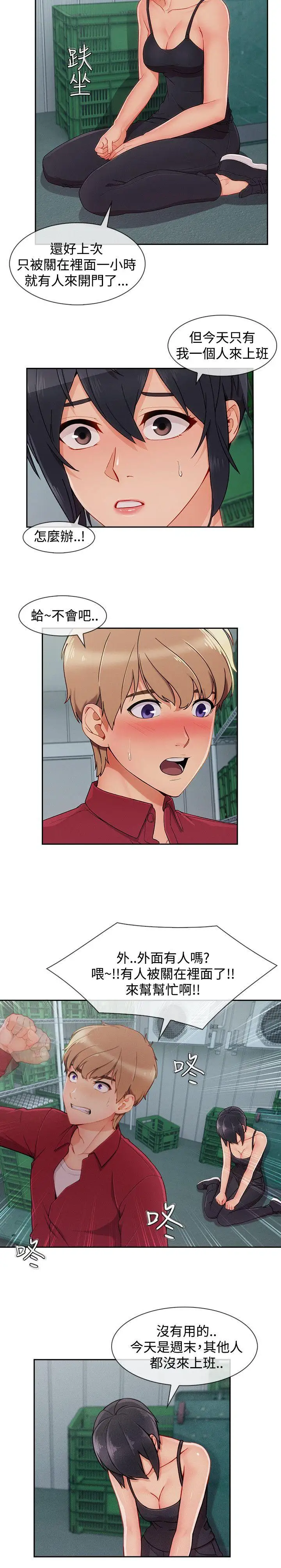 淑女花苑第24话