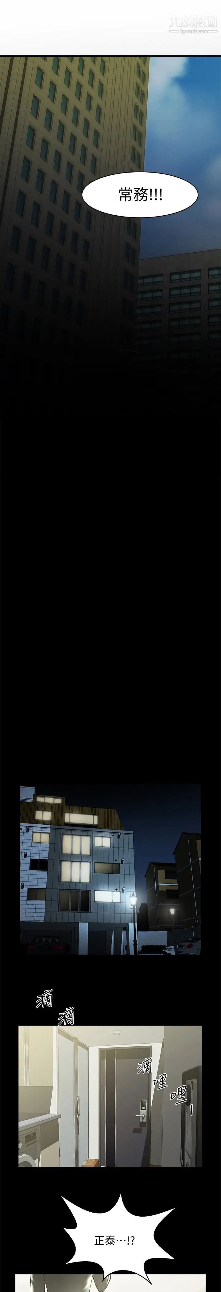 共享情人第48话-明白瞭钱的好滋味