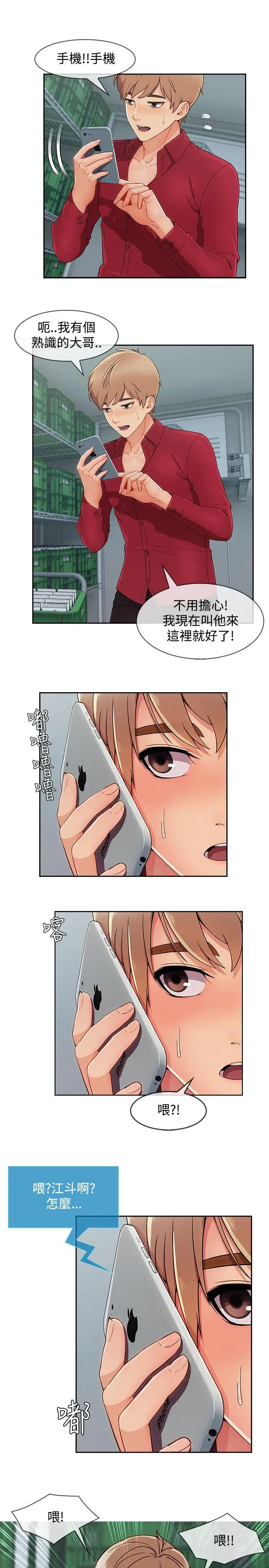 淑女花苑第24话