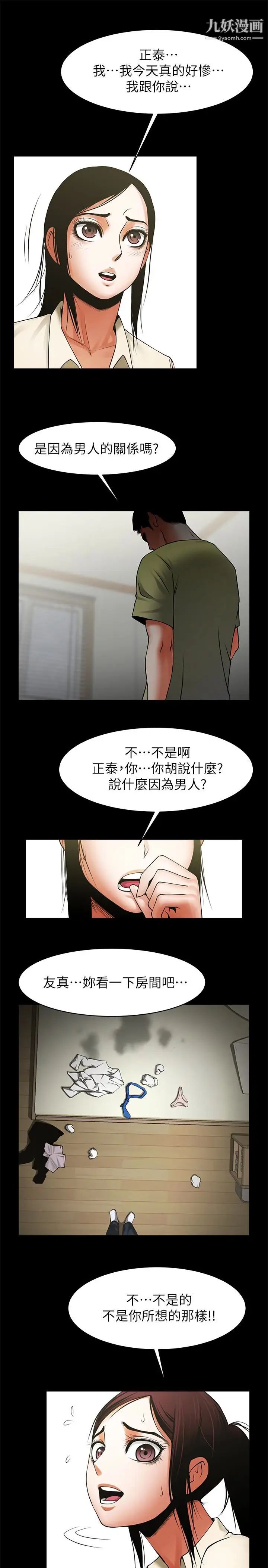 共享情人第48话-明白瞭钱的好滋味