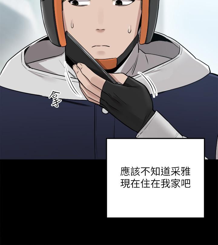 外送到府第11話-要對媽媽保密唷