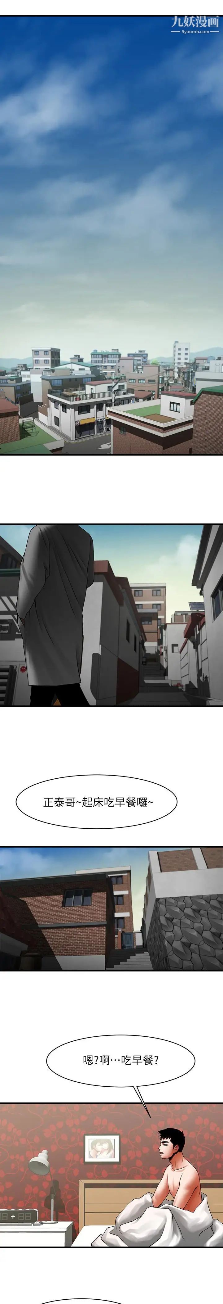 共享情人第48话-明白瞭钱的好滋味