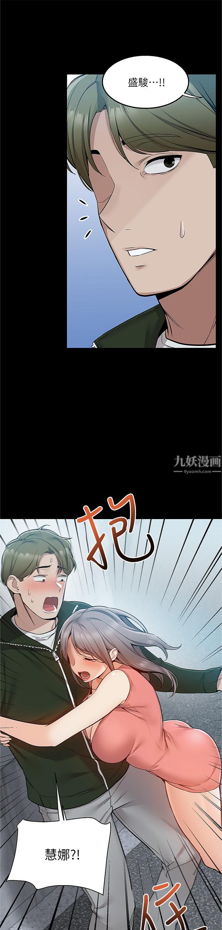 外送到府第11话-要对妈妈保密唷