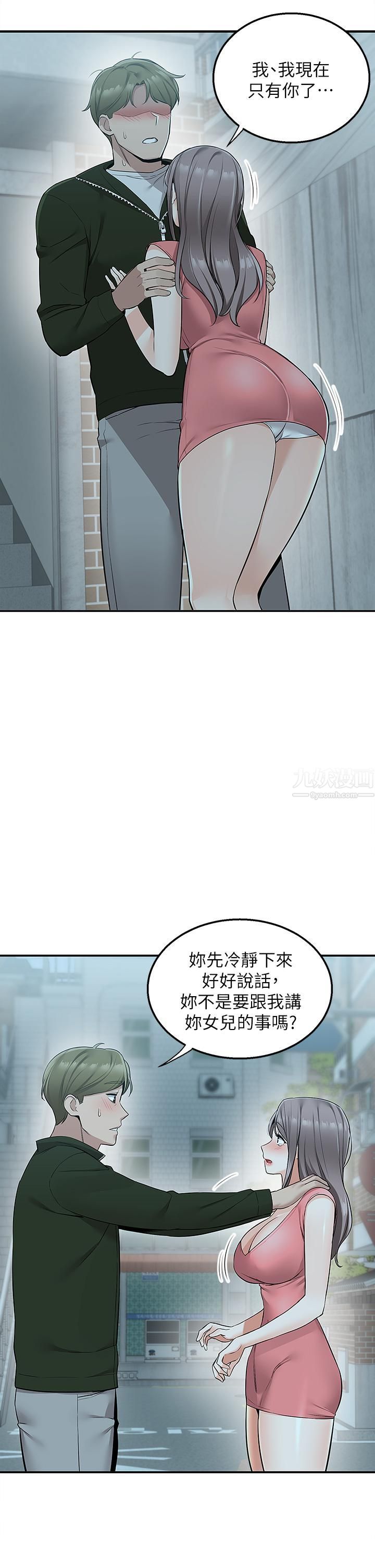 外送到府第11话-要对妈妈保密唷