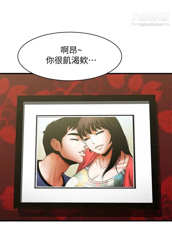 共享情人第49話-用全身感受安全感