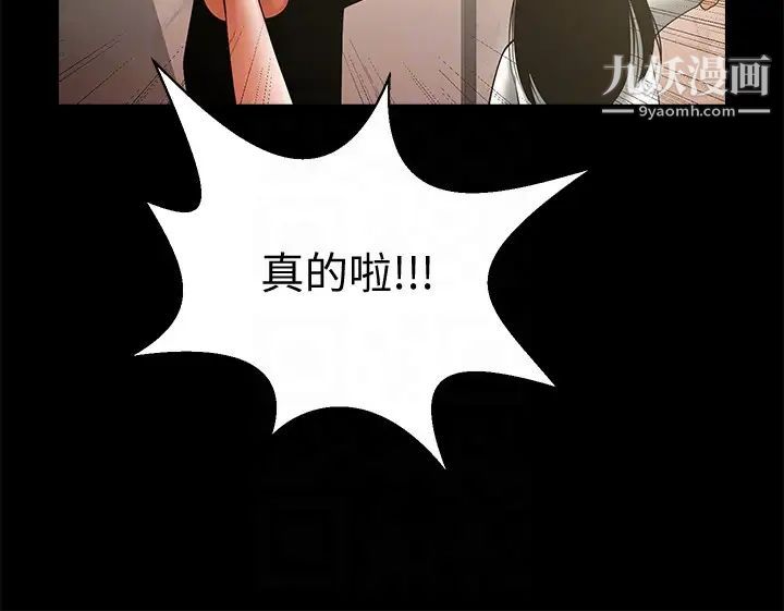 共享情人第49话-用全身感受安全感