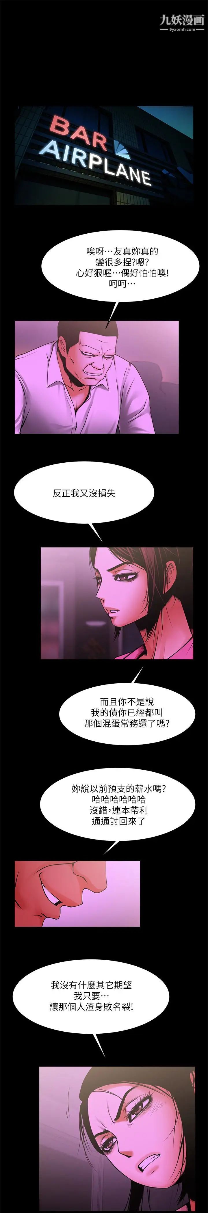 共享情人第49话-用全身感受安全感