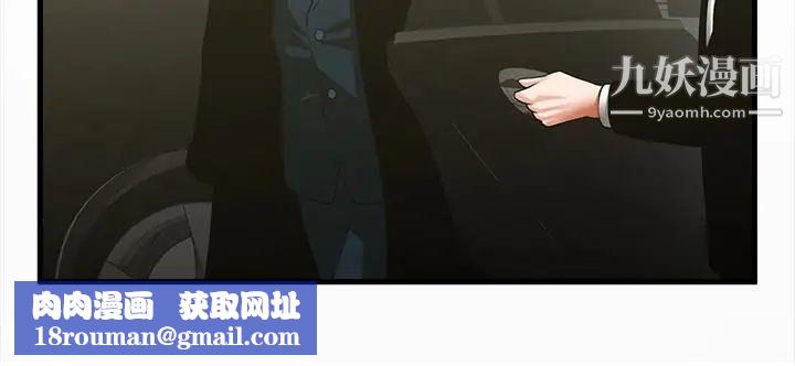 共享情人第49话-用全身感受安全感