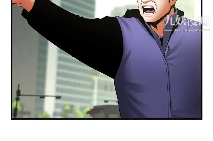 共享情人第49话-用全身感受安全感