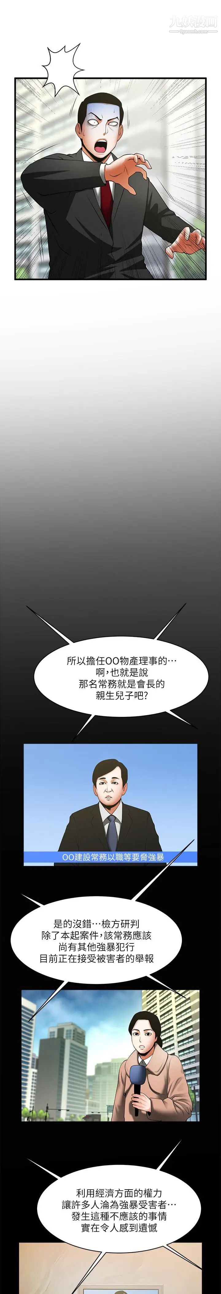 共享情人第49话-用全身感受安全感