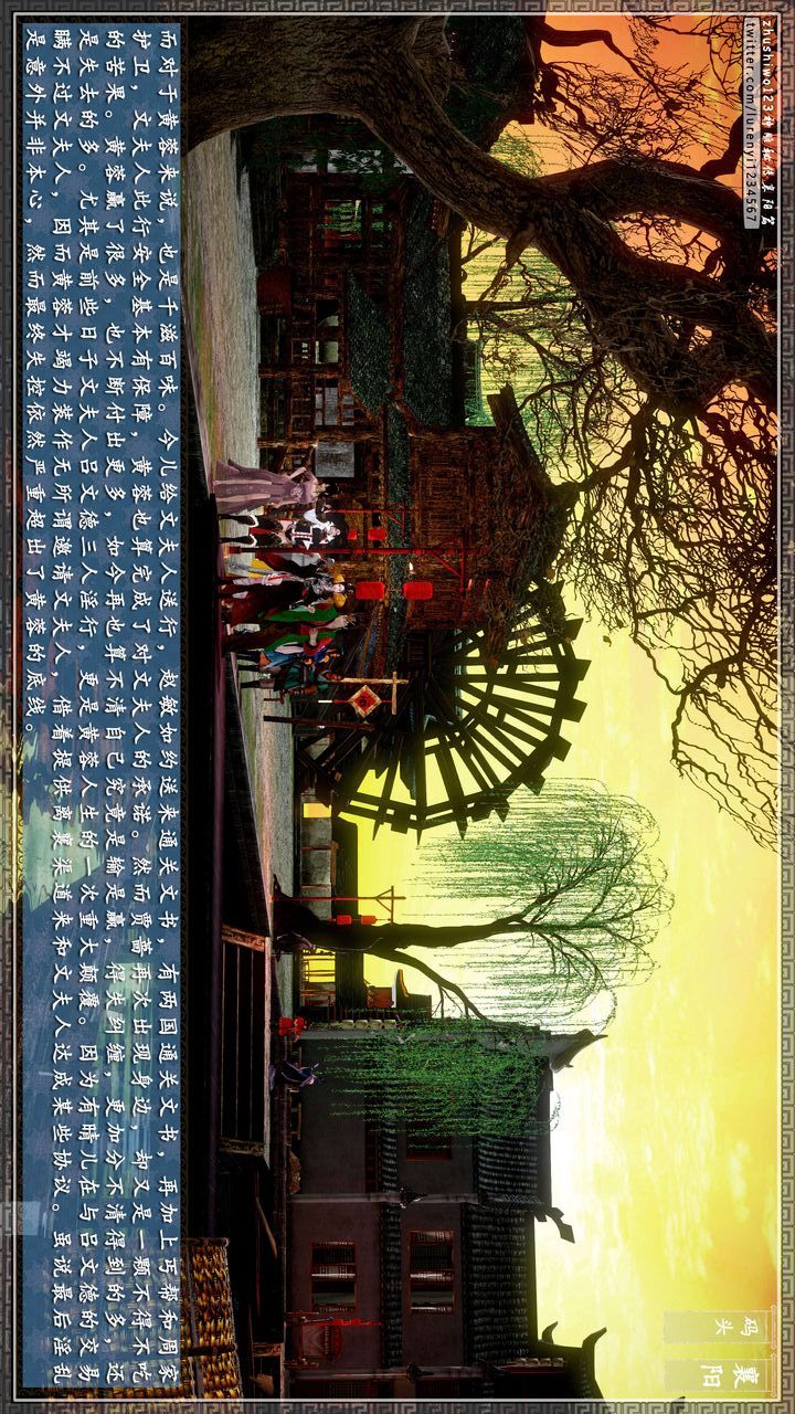 [3D]神雕秘传第46话