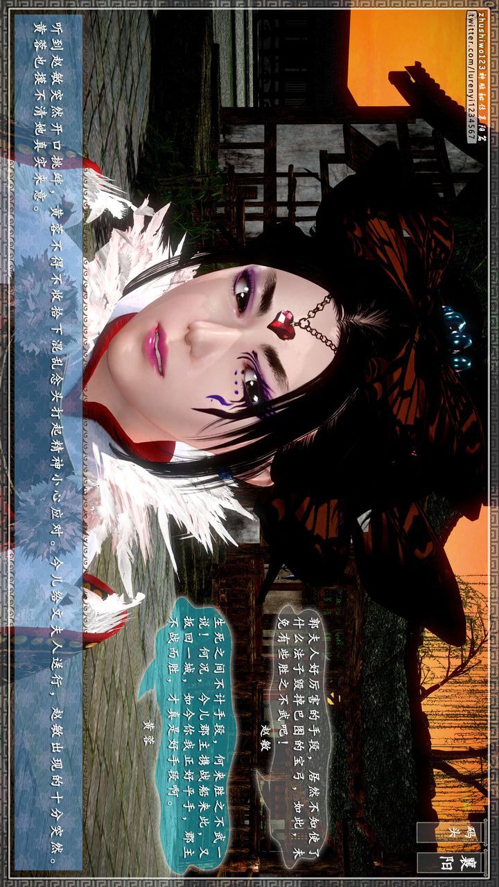 [3D]神雕秘传第46话