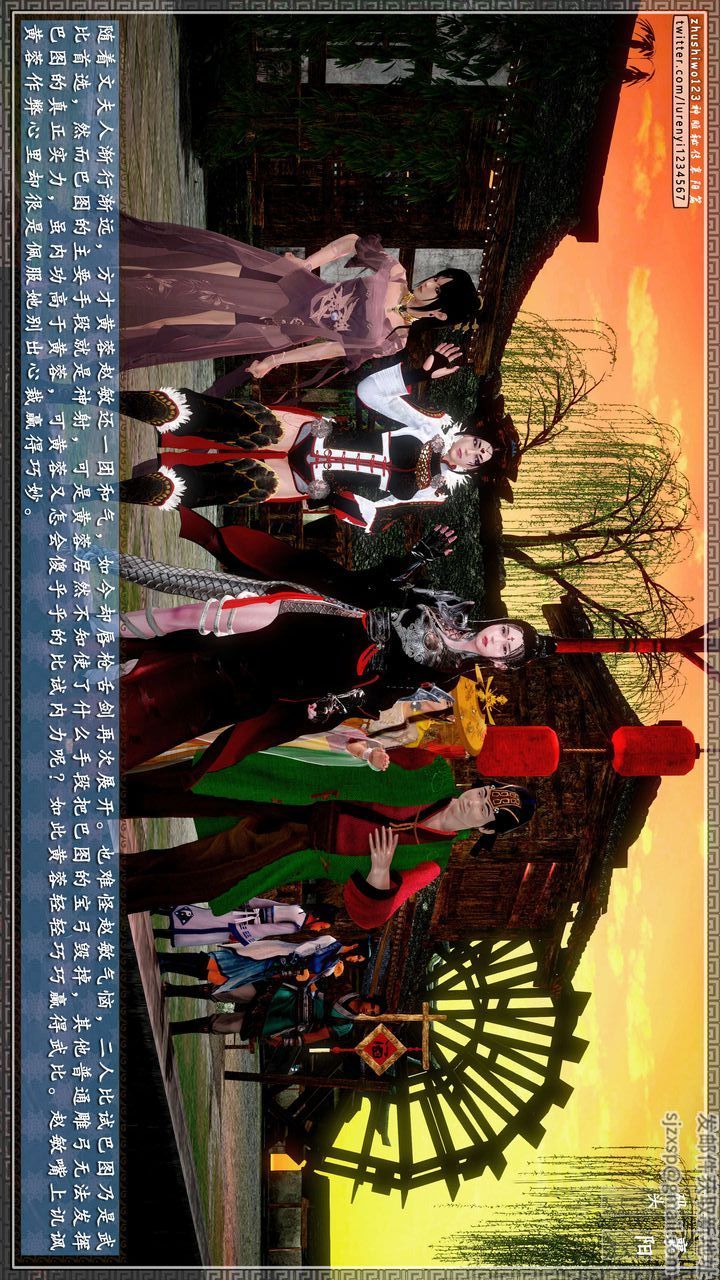 [3D]神雕秘传第46话