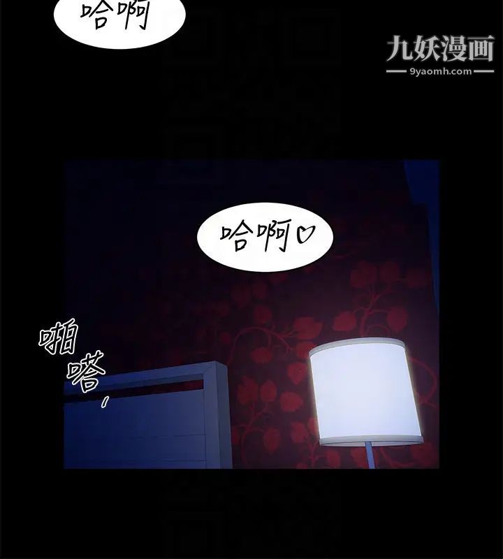 共享情人第49话-用全身感受安全感