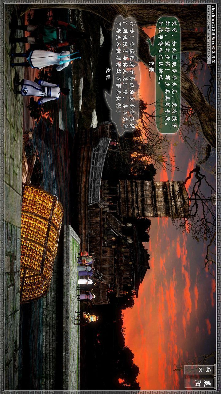 [3D]神雕秘传第46话