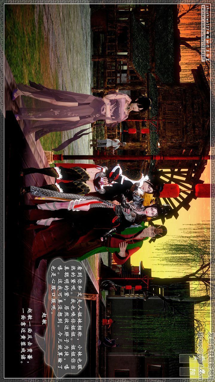 [3D]神雕秘传第46话