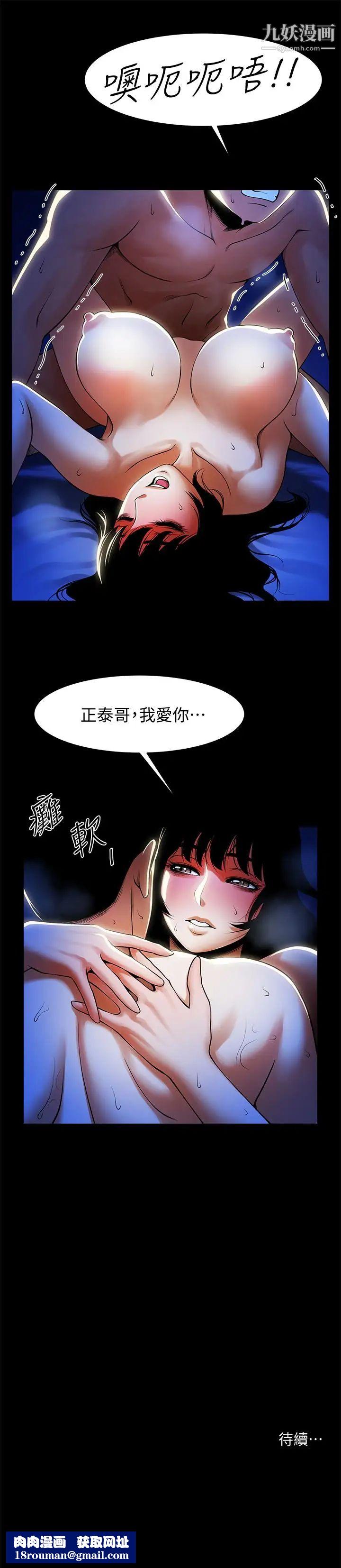 共享情人第49话-用全身感受安全感