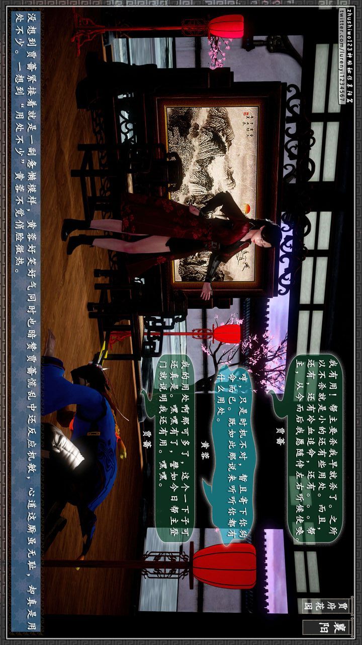 [3D]神雕秘传第46话