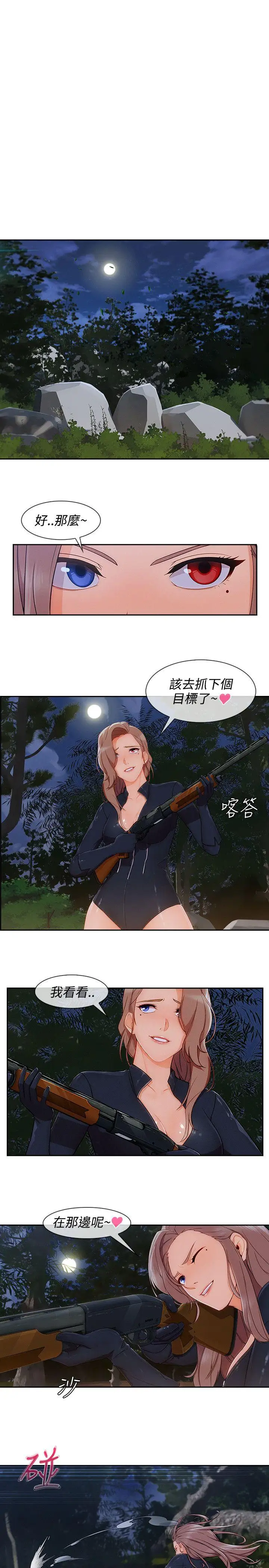 淑女花苑第25話