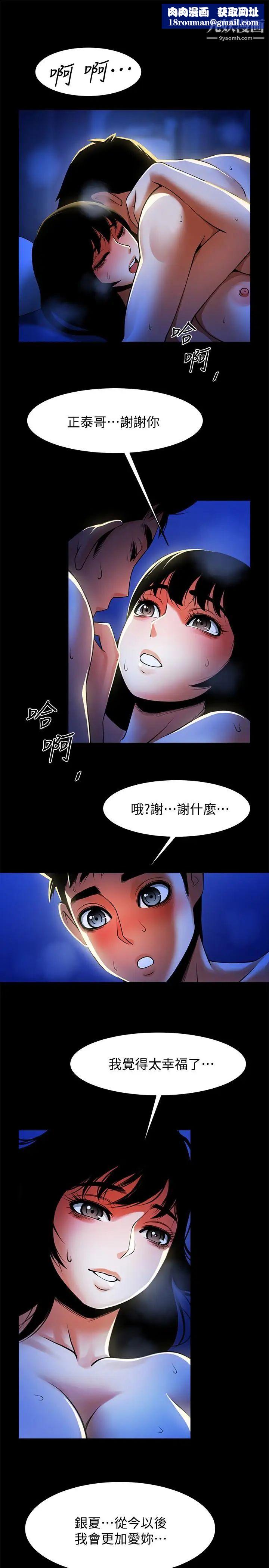 共享情人最终话-各自选择的结果