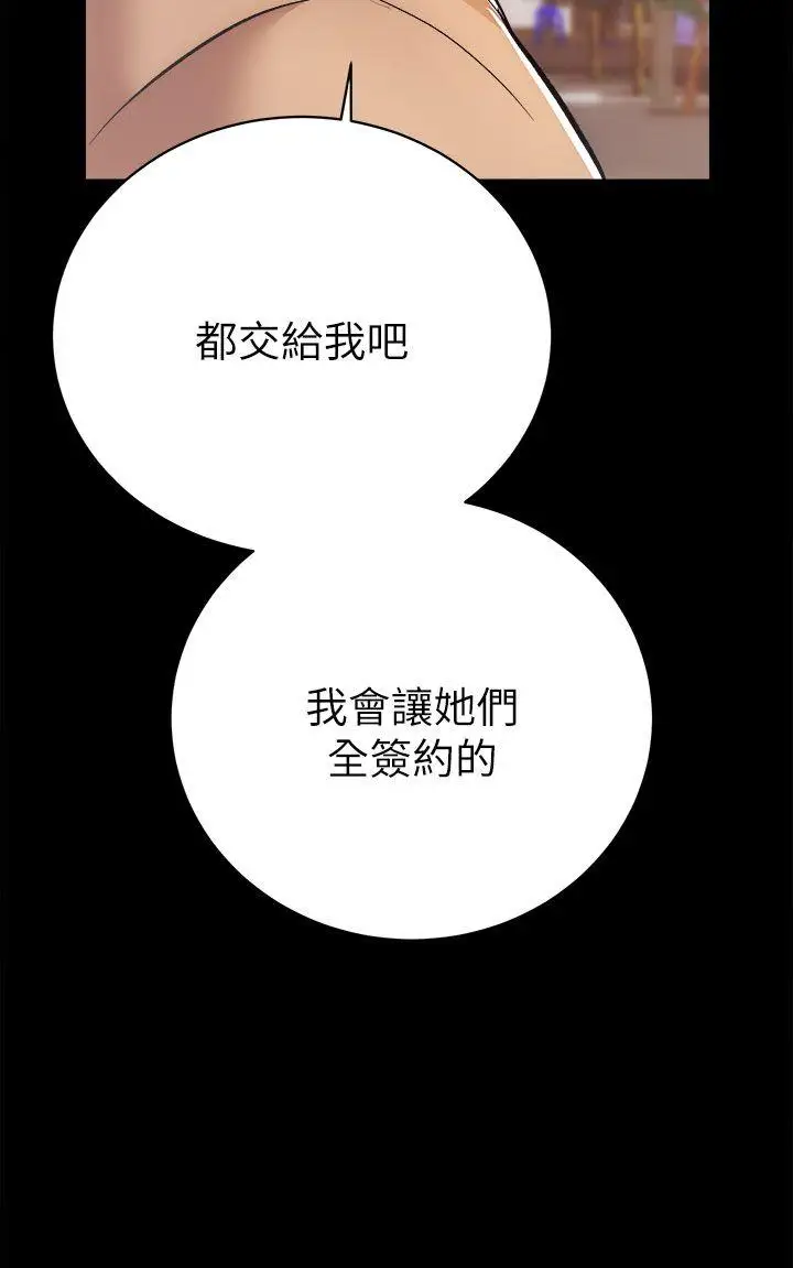 性溢房屋第16話-屋主的奴隸