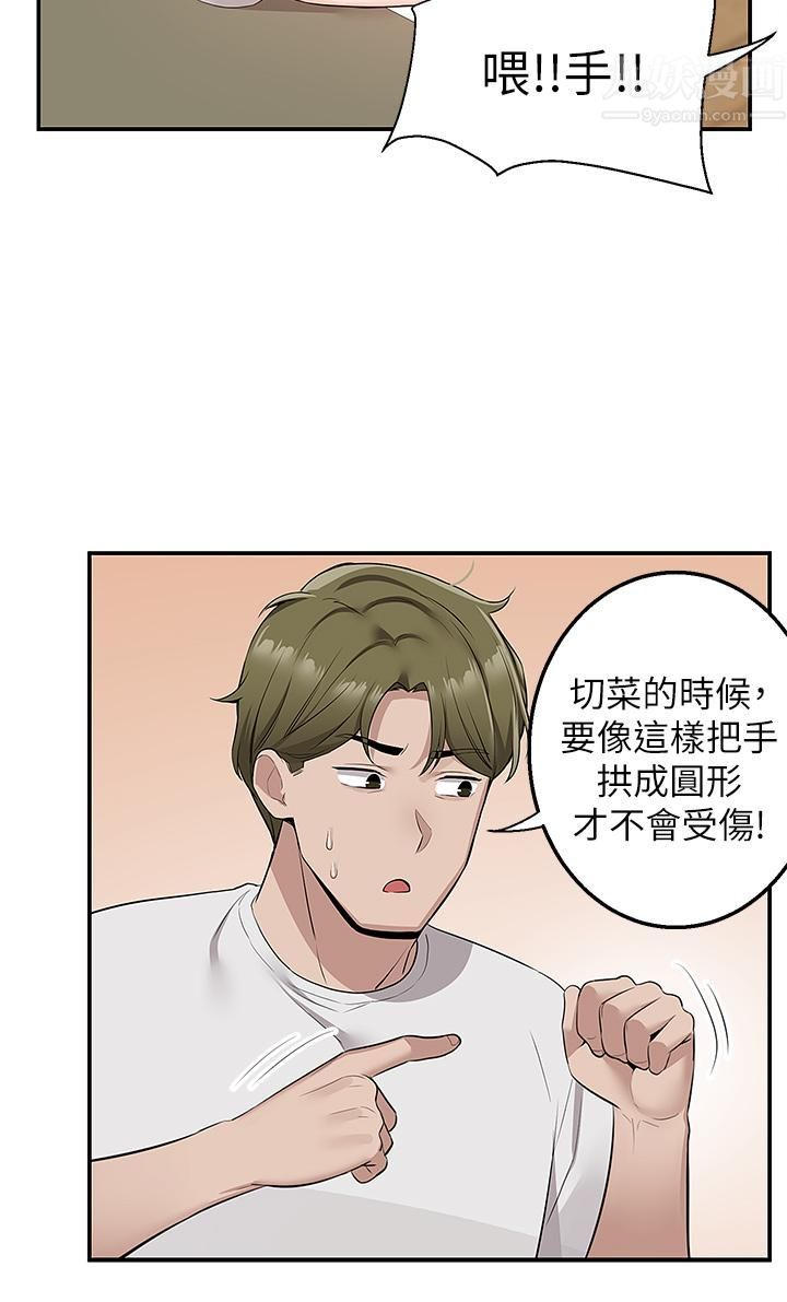 外送到府第12话-宵夜可以吃大叔的肉棒吗?