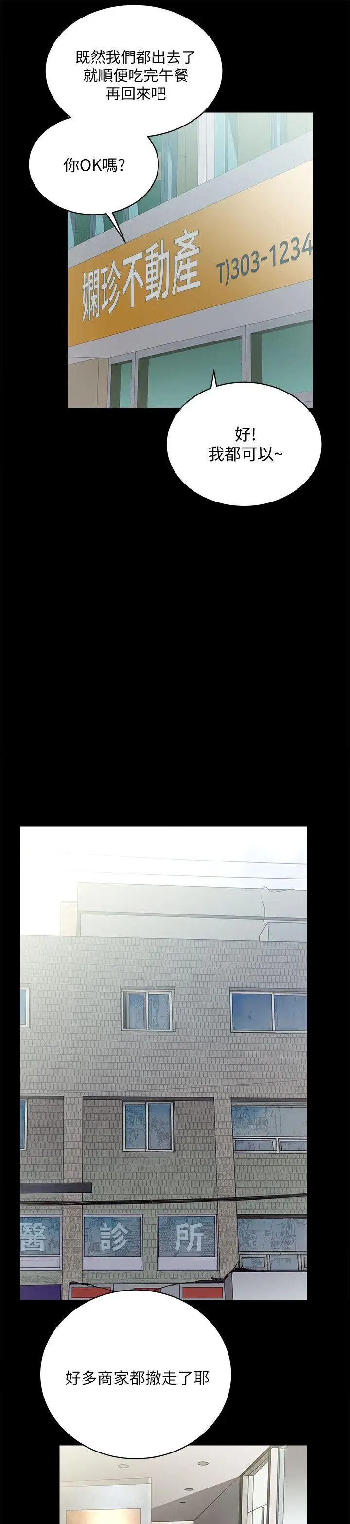 性溢房屋第16话-屋主的奴隶