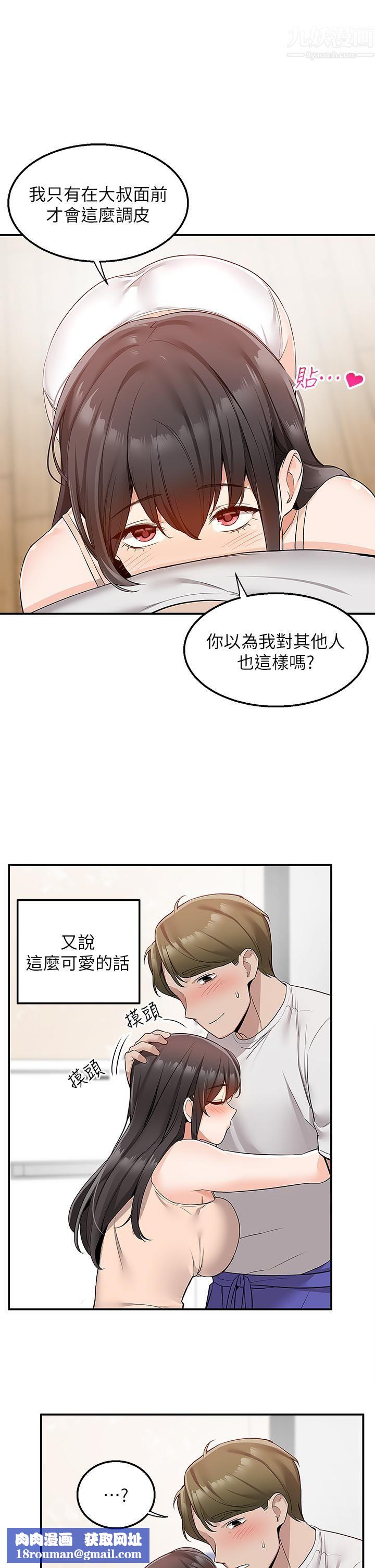 外送到府第12话-宵夜可以吃大叔的肉棒吗?