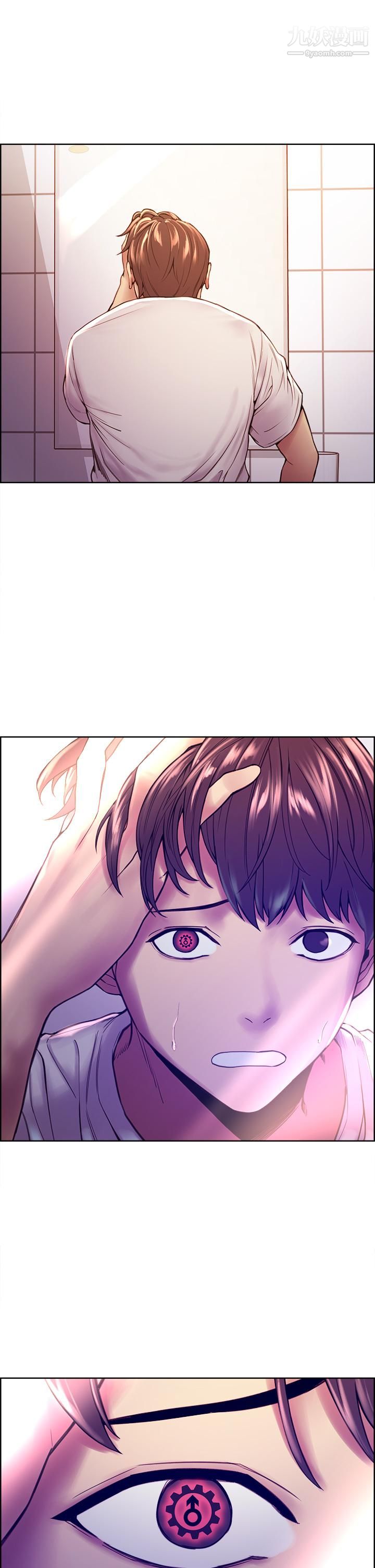 色輪眼第1話-教學任務：撲倒小太妹