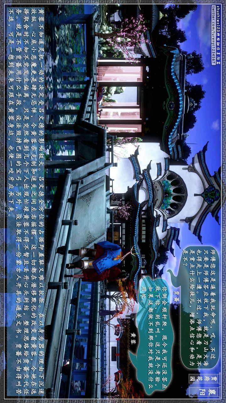 [3D]神雕秘传第46话