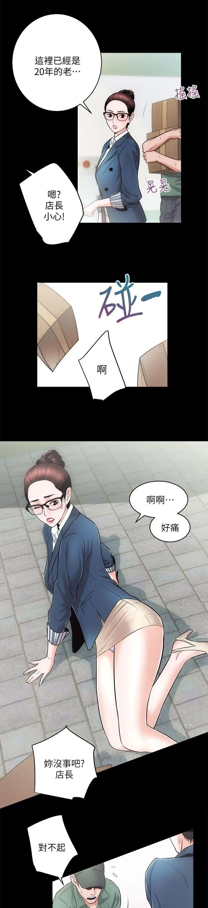 性溢房屋第16话-屋主的奴隶