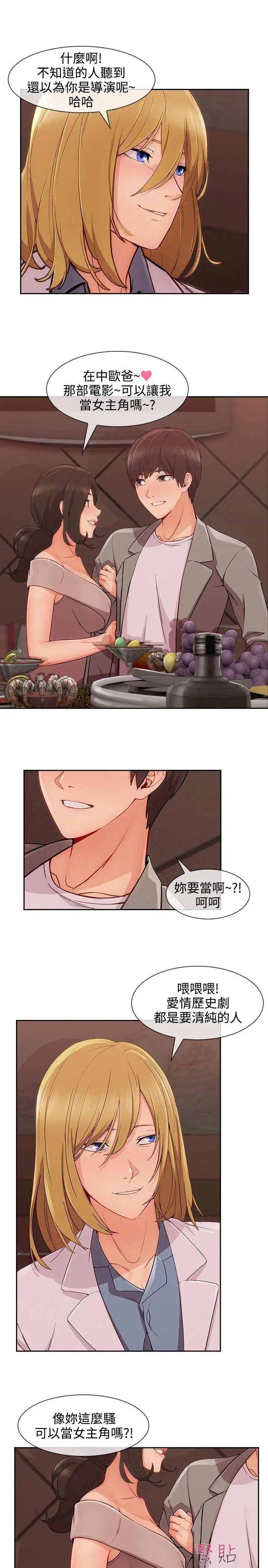 淑女花苑第26话