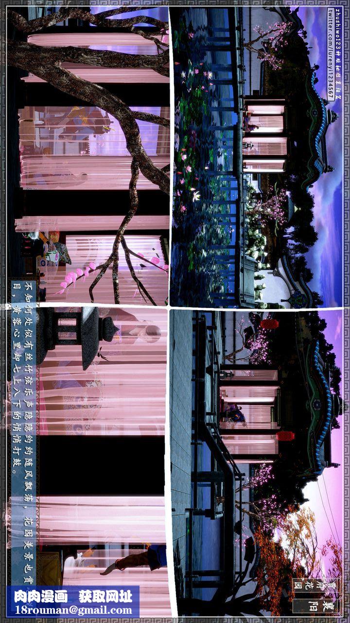 [3D]神雕秘傳第46話