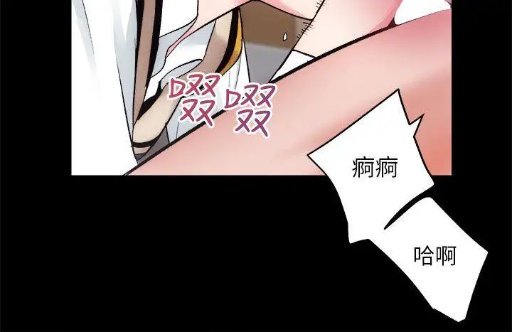 性溢房屋第16話-屋主的奴隸