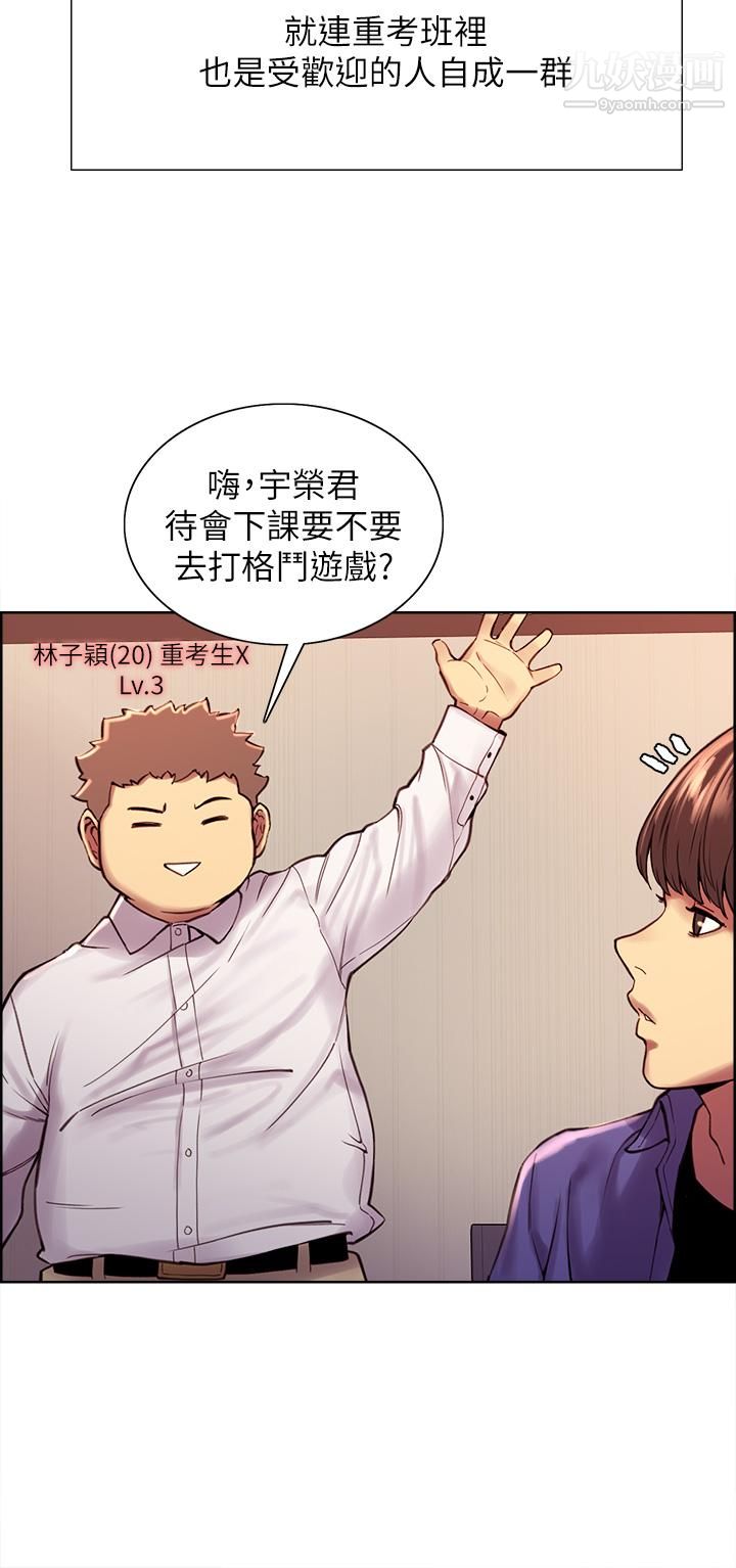 色輪眼第1話-教學任務：撲倒小太妹