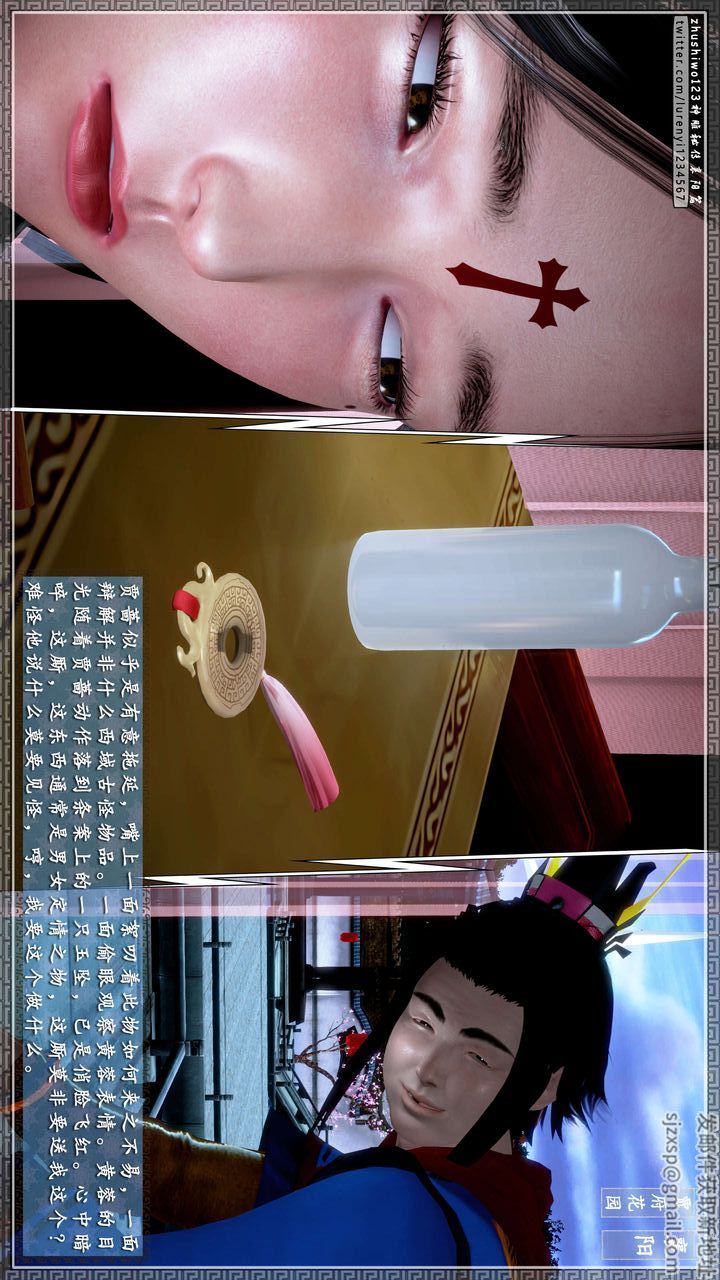 [3D]神雕秘传第46话