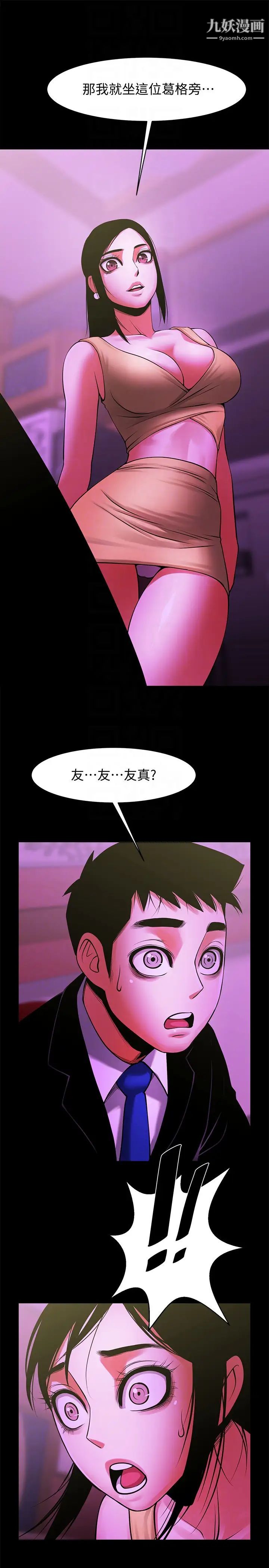 共享情人最终话-各自选择的结果