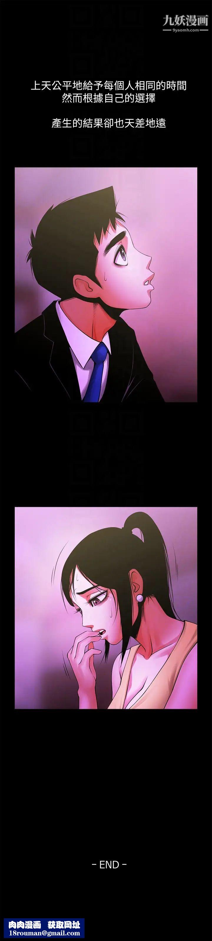 共享情人最终话-各自选择的结果