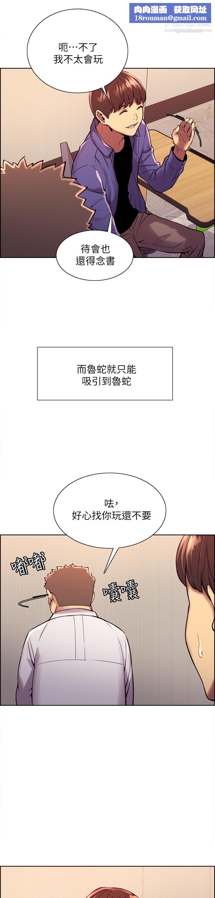 色轮眼第1话-教学任务：扑倒小太妹